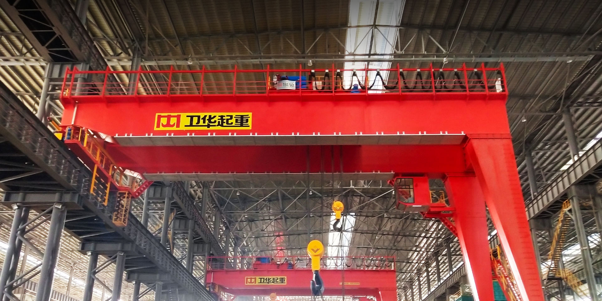 河南卫华重型机械股份有限公司 